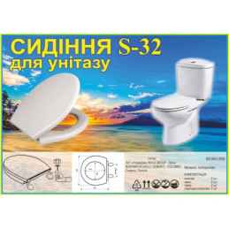 Кришка сидіння для унітаза Sydanit S-32 біла поліпропілен