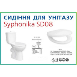 Кришка сидіння для унітаза Sydanit SD-08 Syphonika біла поліпропілен