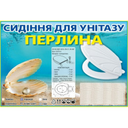 Кришка сидіння для унітаза Sydanit Мушля зелена поліпропілен