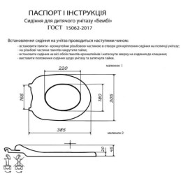 Сидіння для дитячого унітазу Sydanit Бембі фіолетове пластик з кріпленням