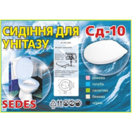 Кришка сидіння для унітаза Sydanit СД-10 блакитна поліпропілен