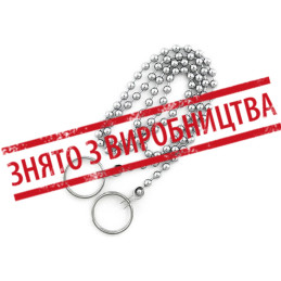 Цепочка для пробки в ванную металл 55см