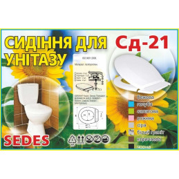 Кришка сидіння для унітаза Sydanit СД-21 білий граніт поліпропілен