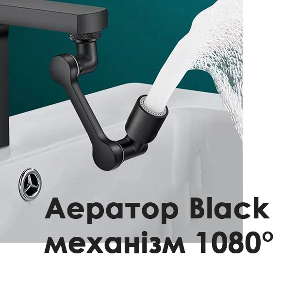 Стиль та Функціональність в одній деталі! Чорний аератор-трансформер ANGO. ⚫️✨